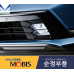 mobis fog headlamp led type hev kia sorento 2020-22
